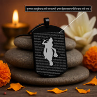 Shree Krishna Maha-Mantra Kavach