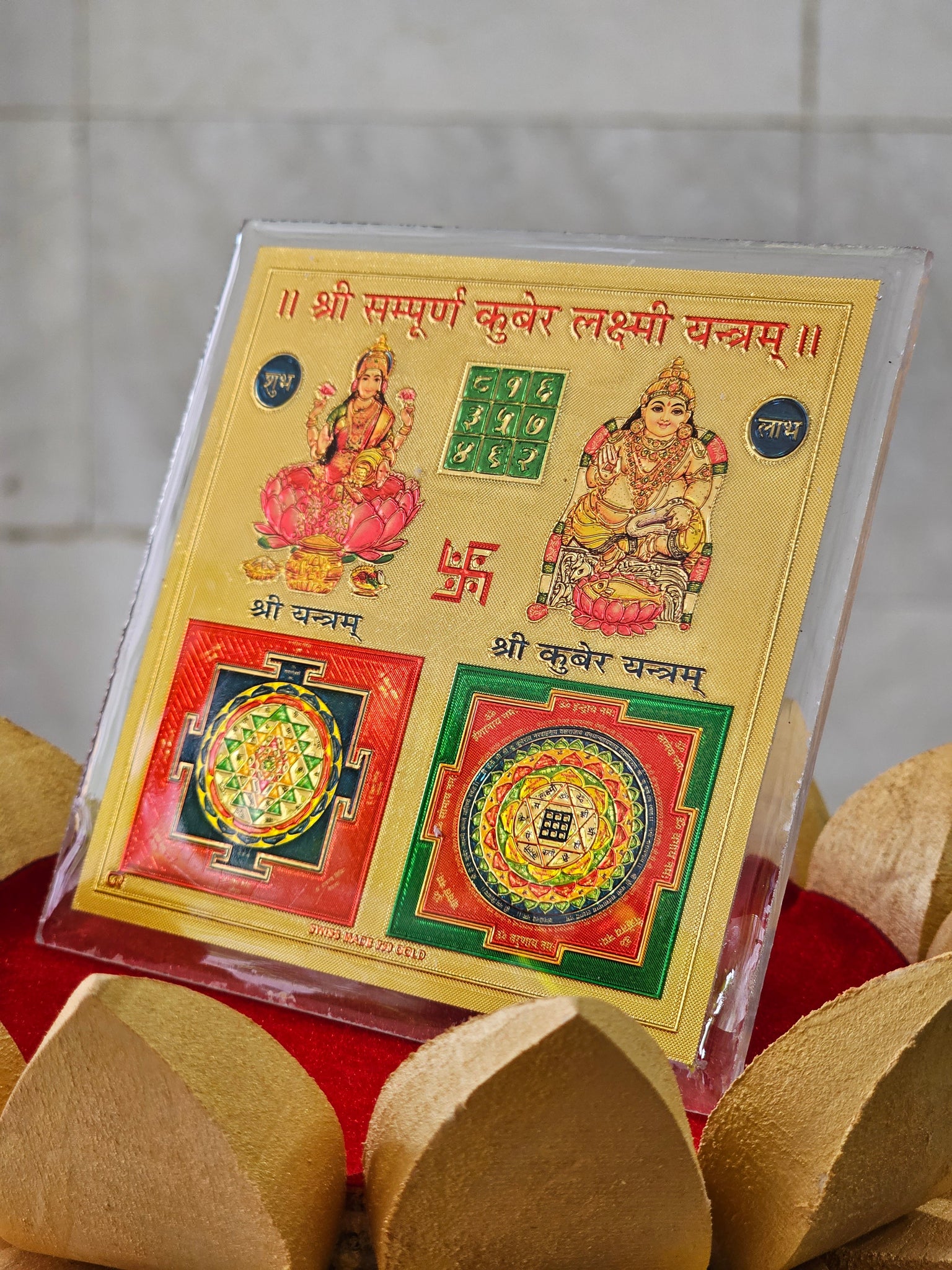 Shree Laxmi Kuber Yantra