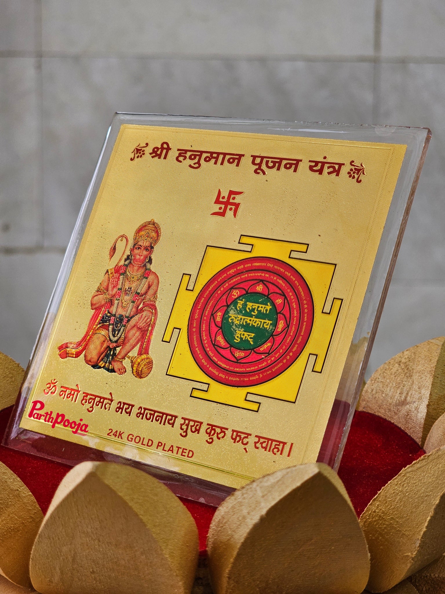 Shree Hanuman Pujan Yantra