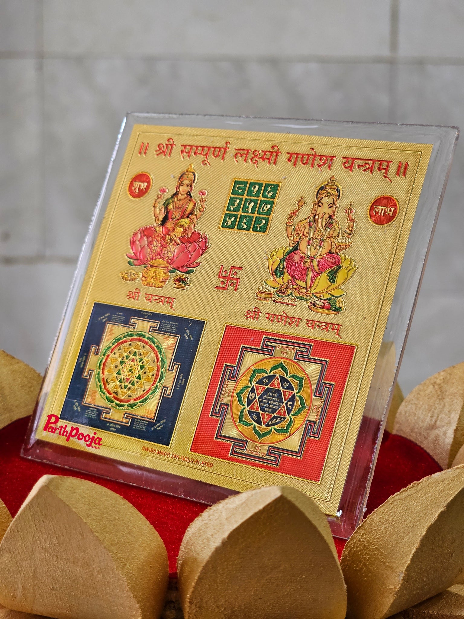 Shree Laxmi Ganesh Yantra