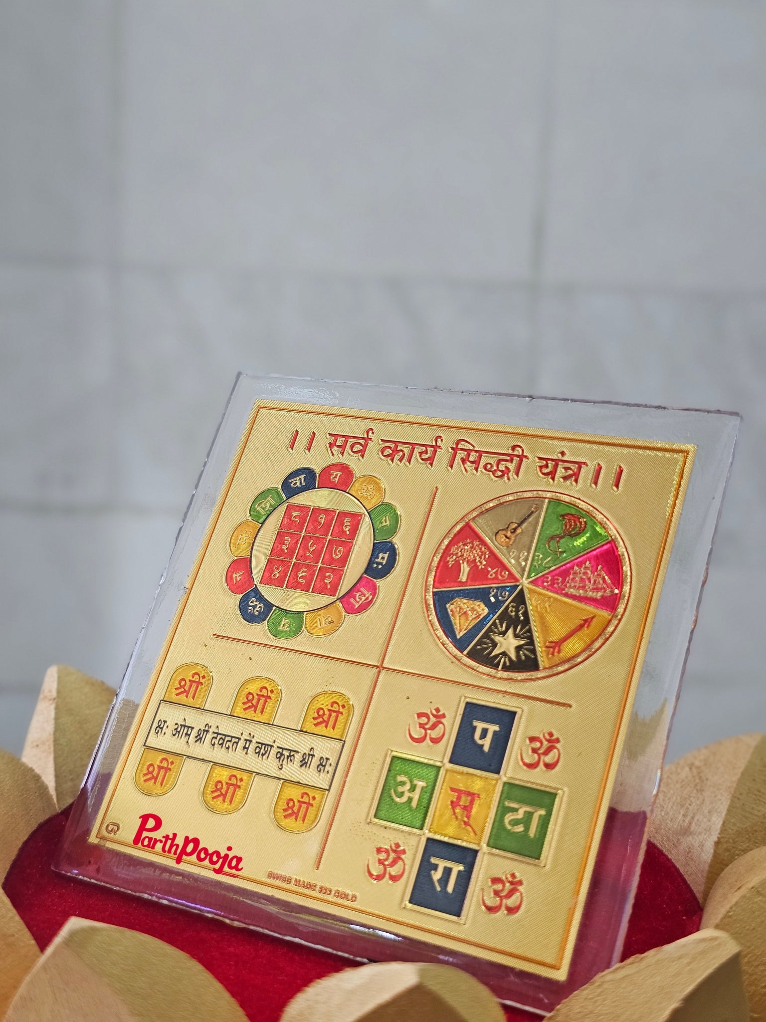 Shree Sarva Karya Siddhi Yantra