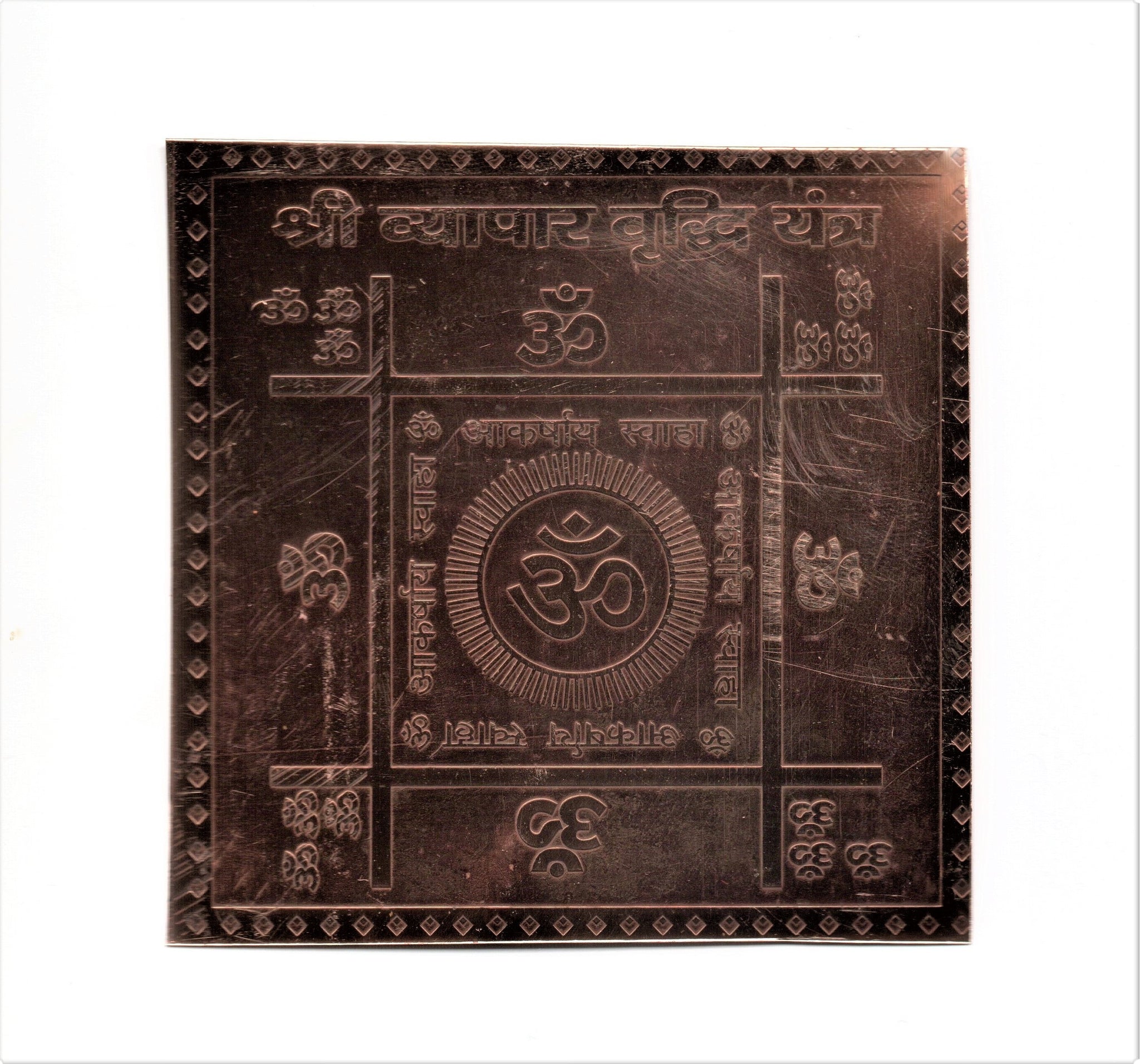 Shree Vyapar Vridhi Yantra In Copper