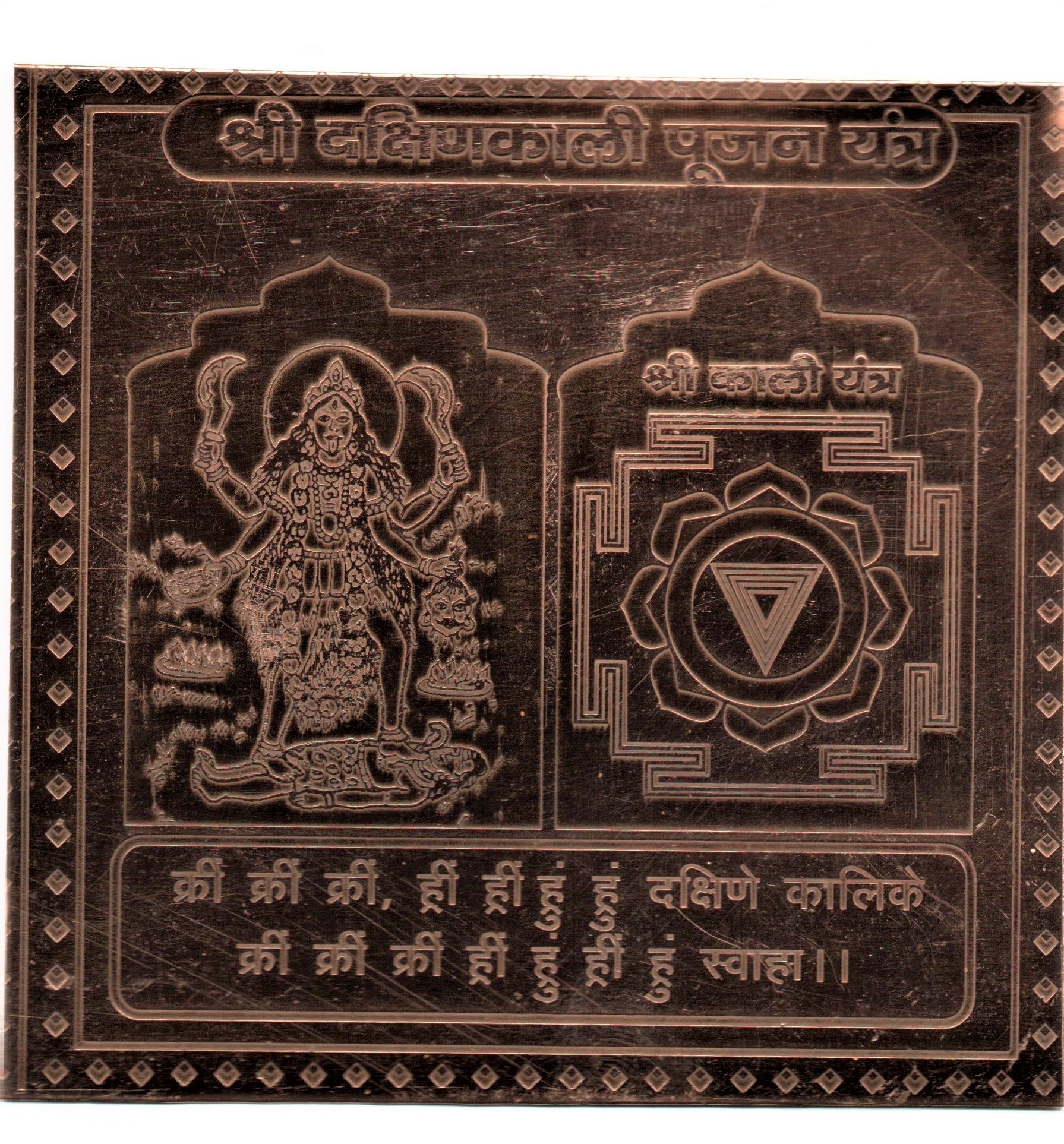 Shree Dakshin Kali Pujan Yantra Copper