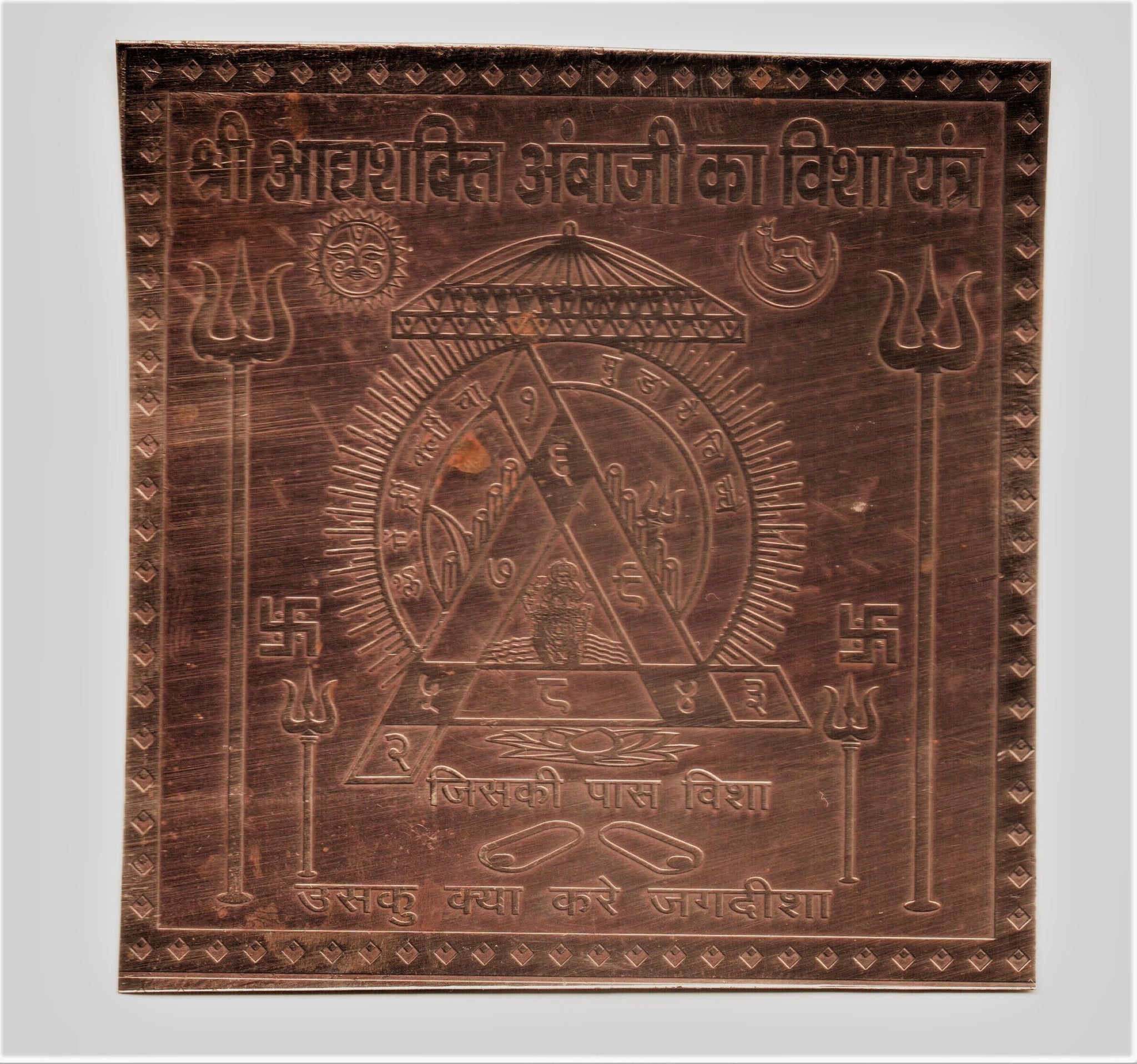 Shree Adhya Shakti Ambaji Visa Yantra