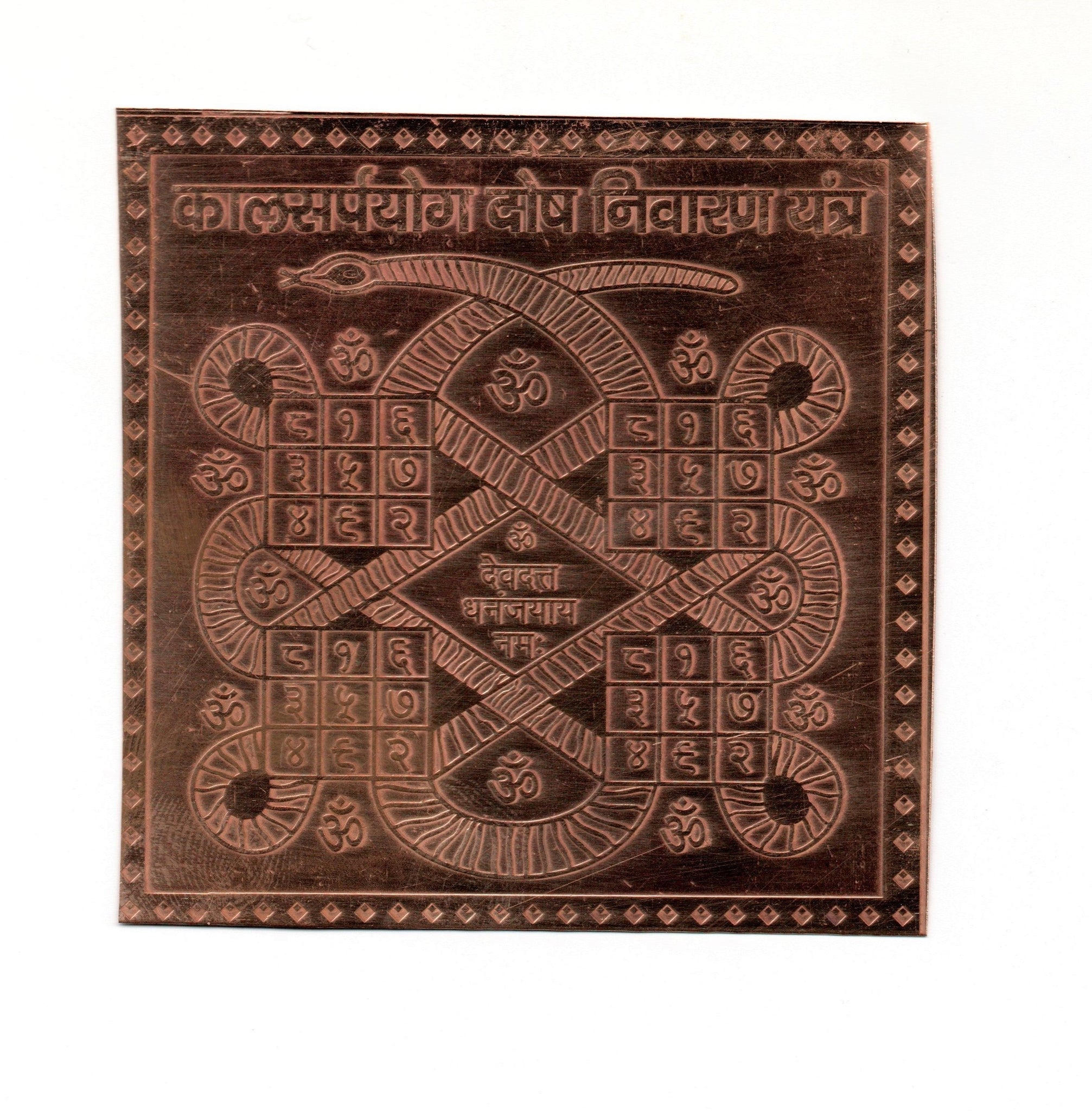 Kaalsarp Yog Nivaran Yantra