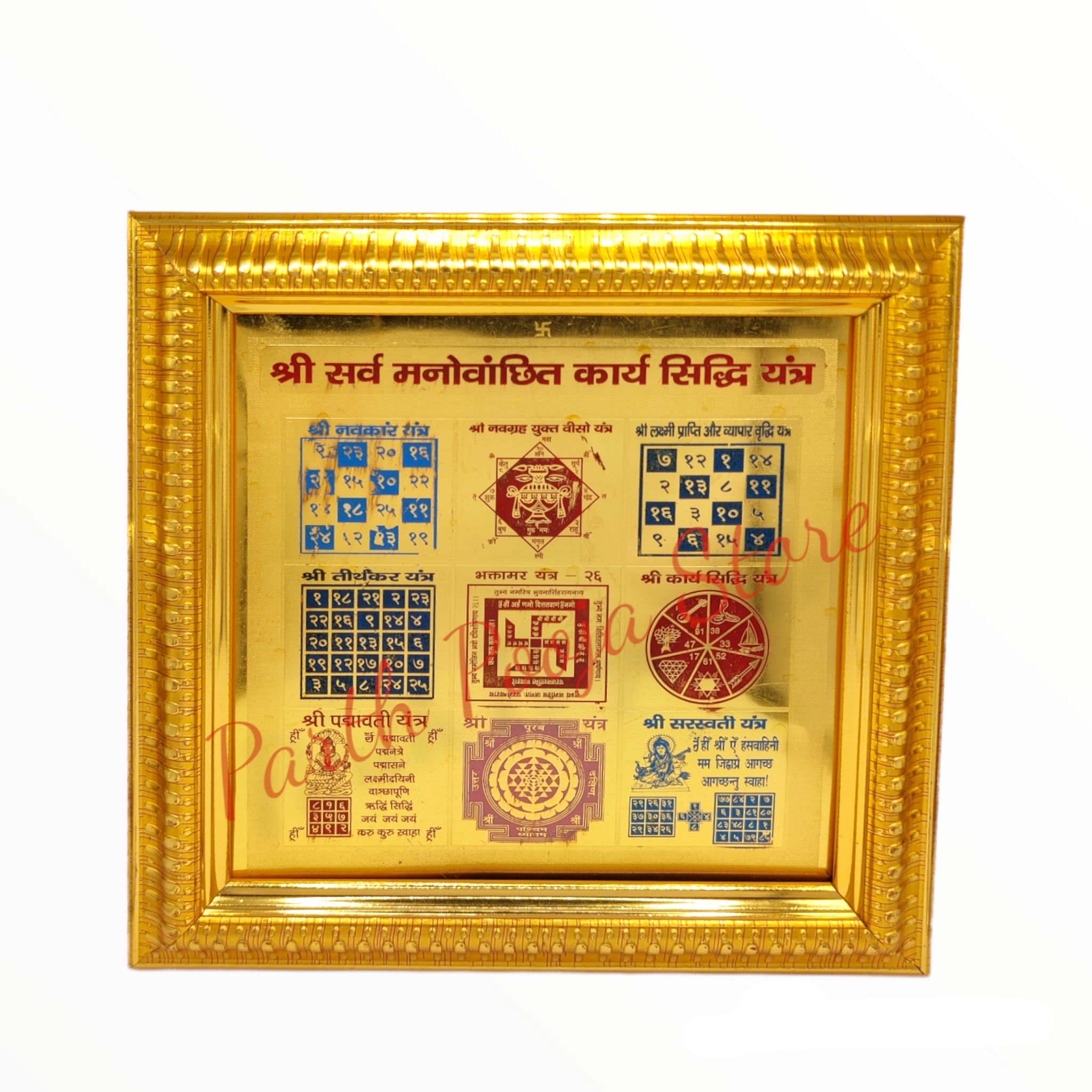 Shree Sarva Manovanchit Karya Siddhi Yantra - Powerful & Success