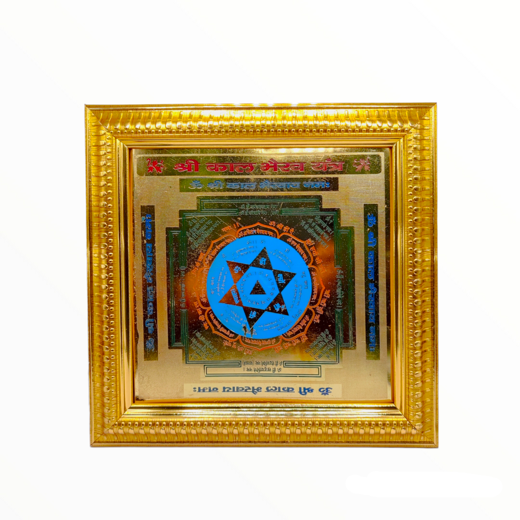 Shree Kaal Bhairal Yantra