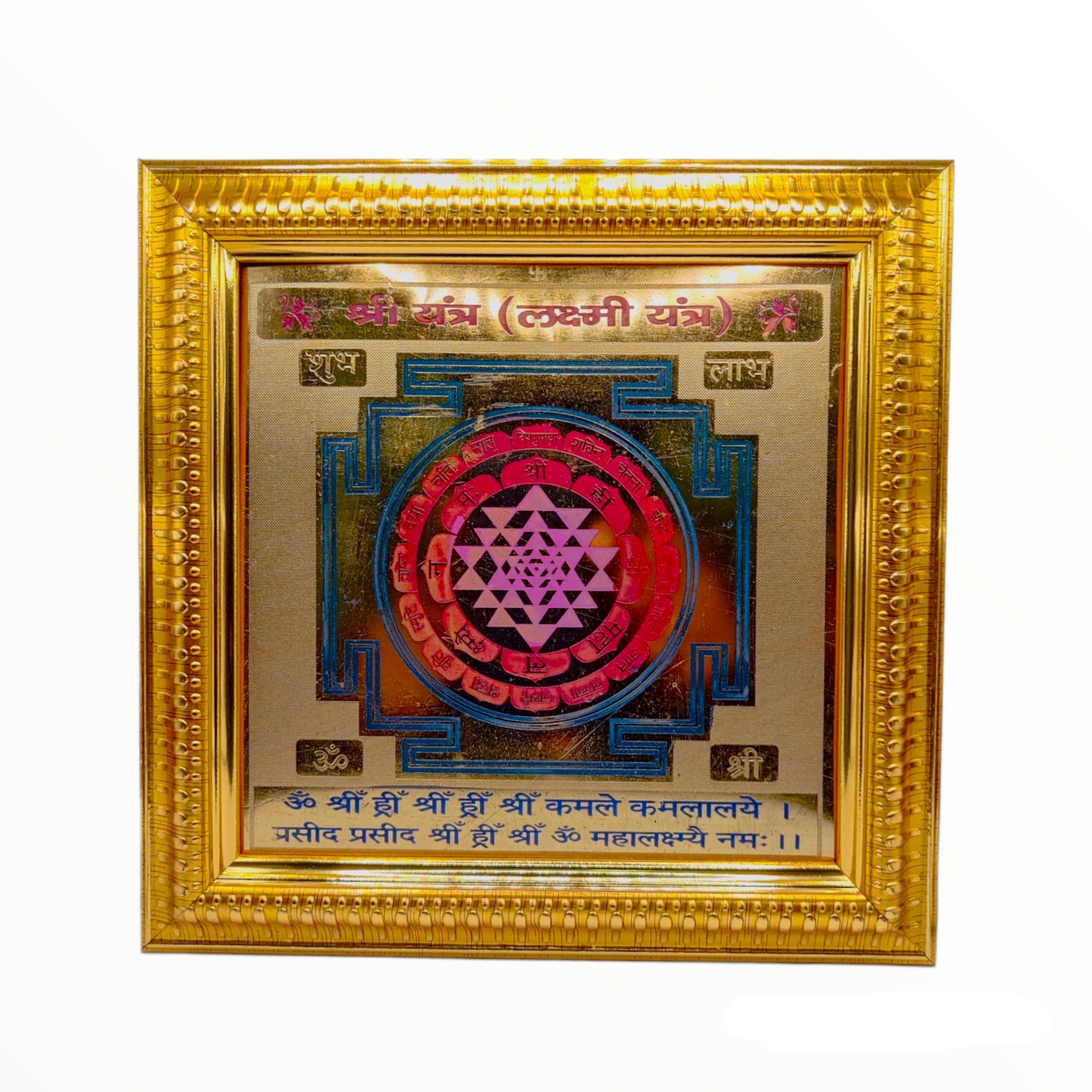 Shree Yantra for Wealth, Prosperity, House Warming & Spiritual Gifting