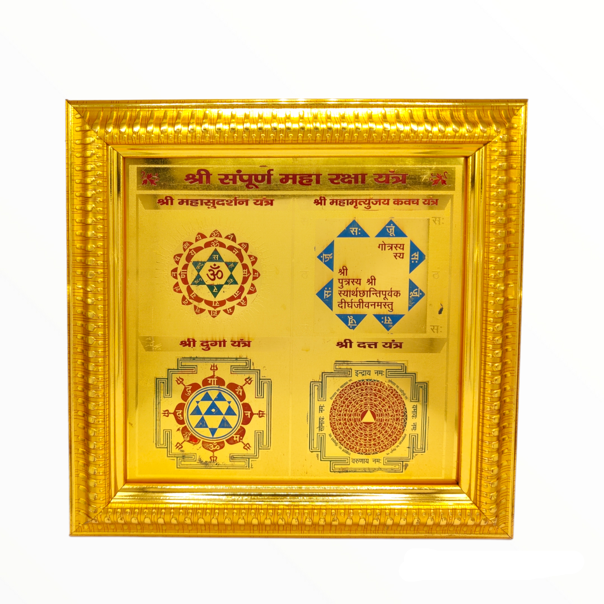 Sampoorna Maha Raksha Yantra