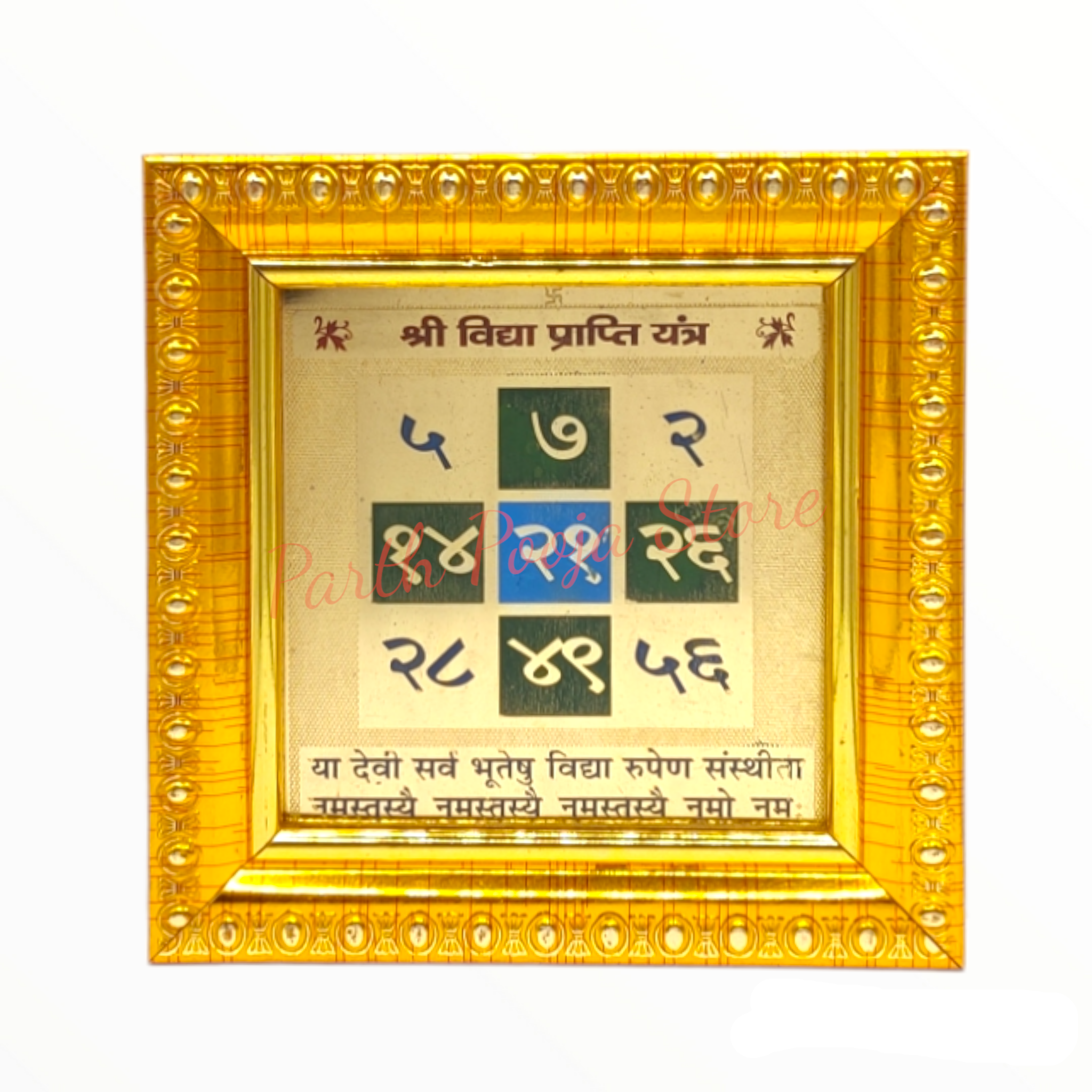 Shree Vidya Prapti Yantra