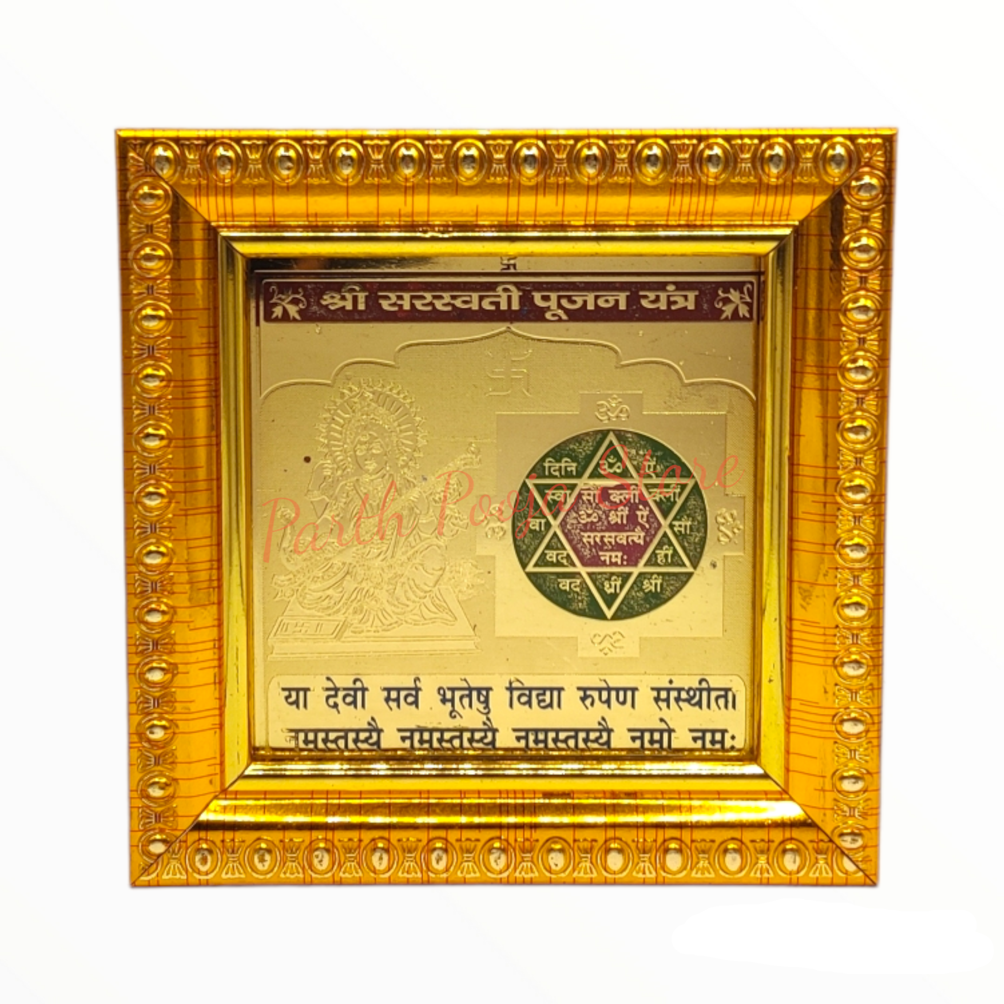 Shree Saraswati Pujan Yantra