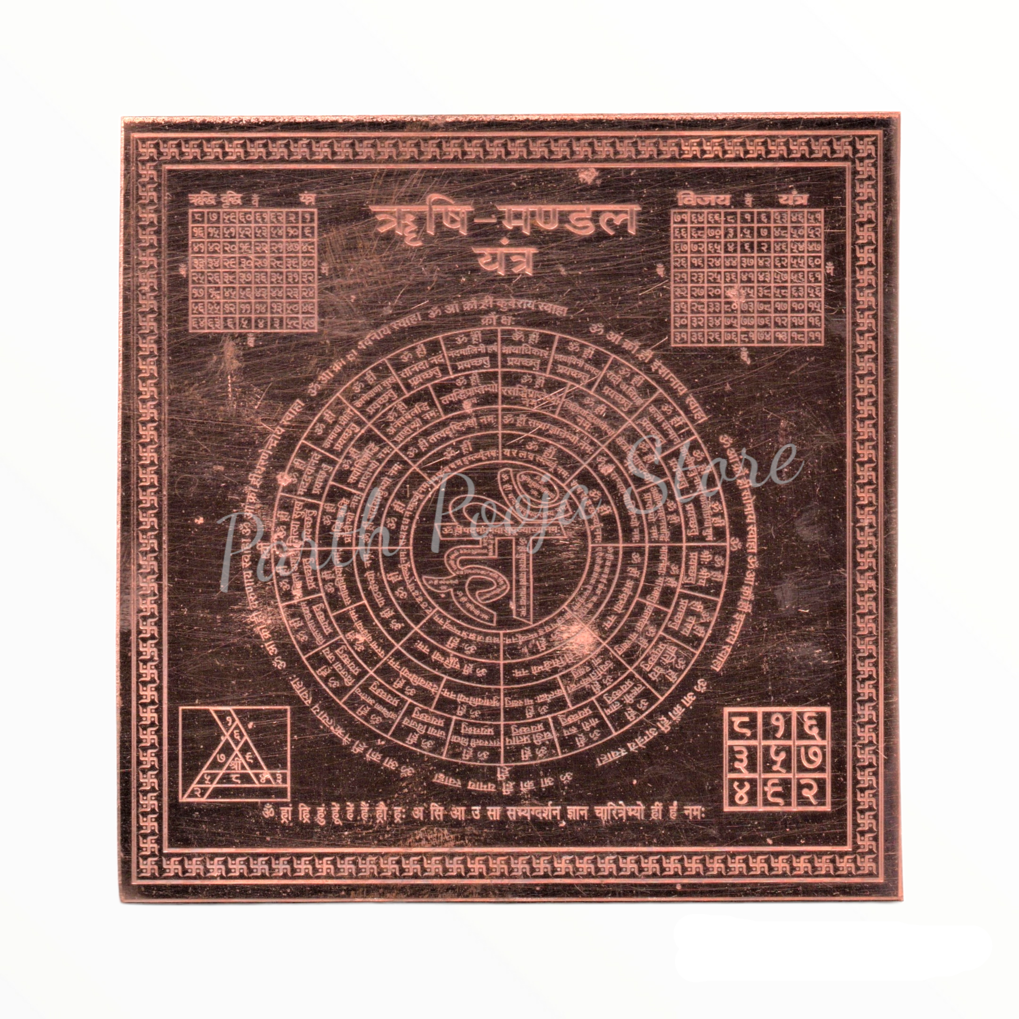 Rishi Mandal yantra