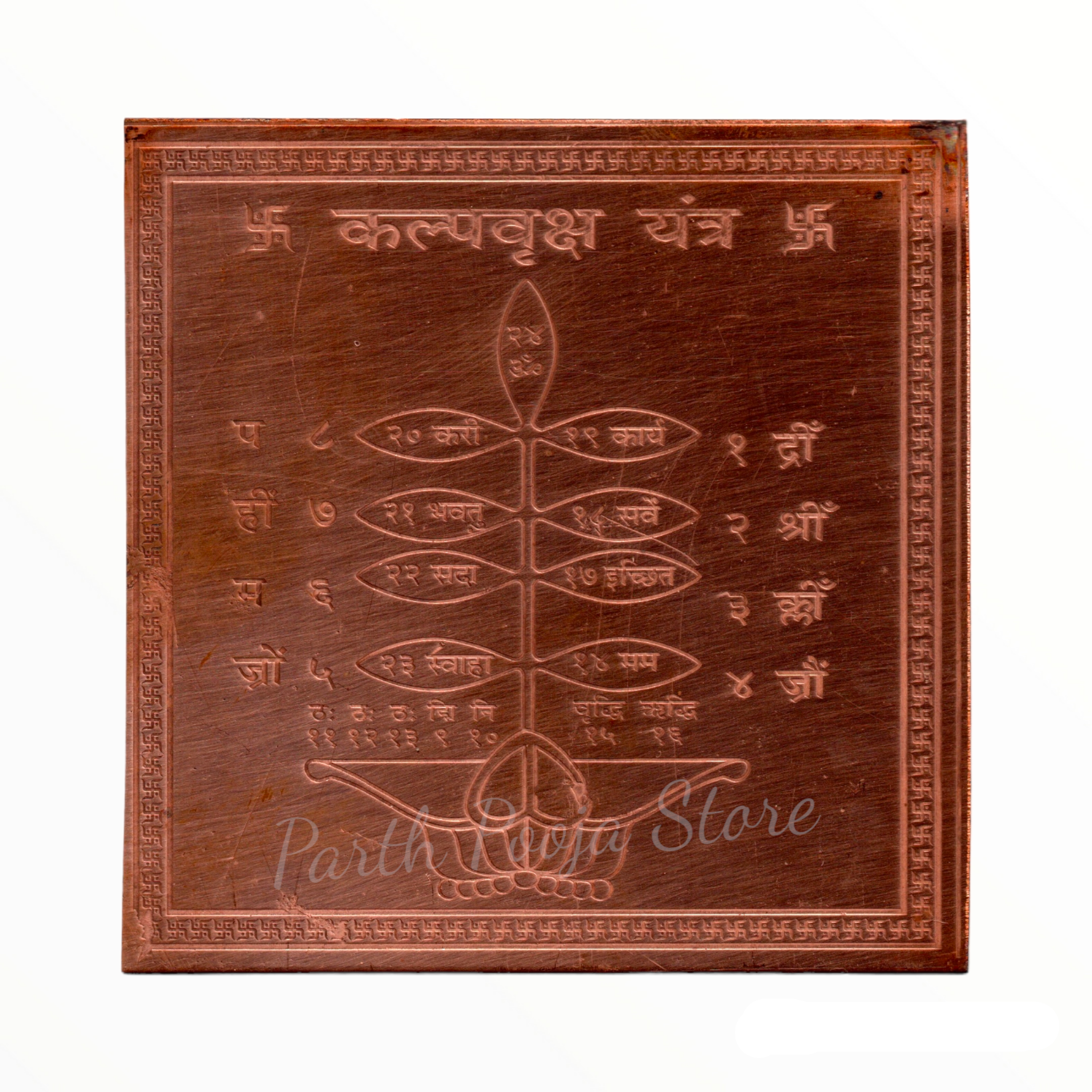 kalpavriksha Yantra