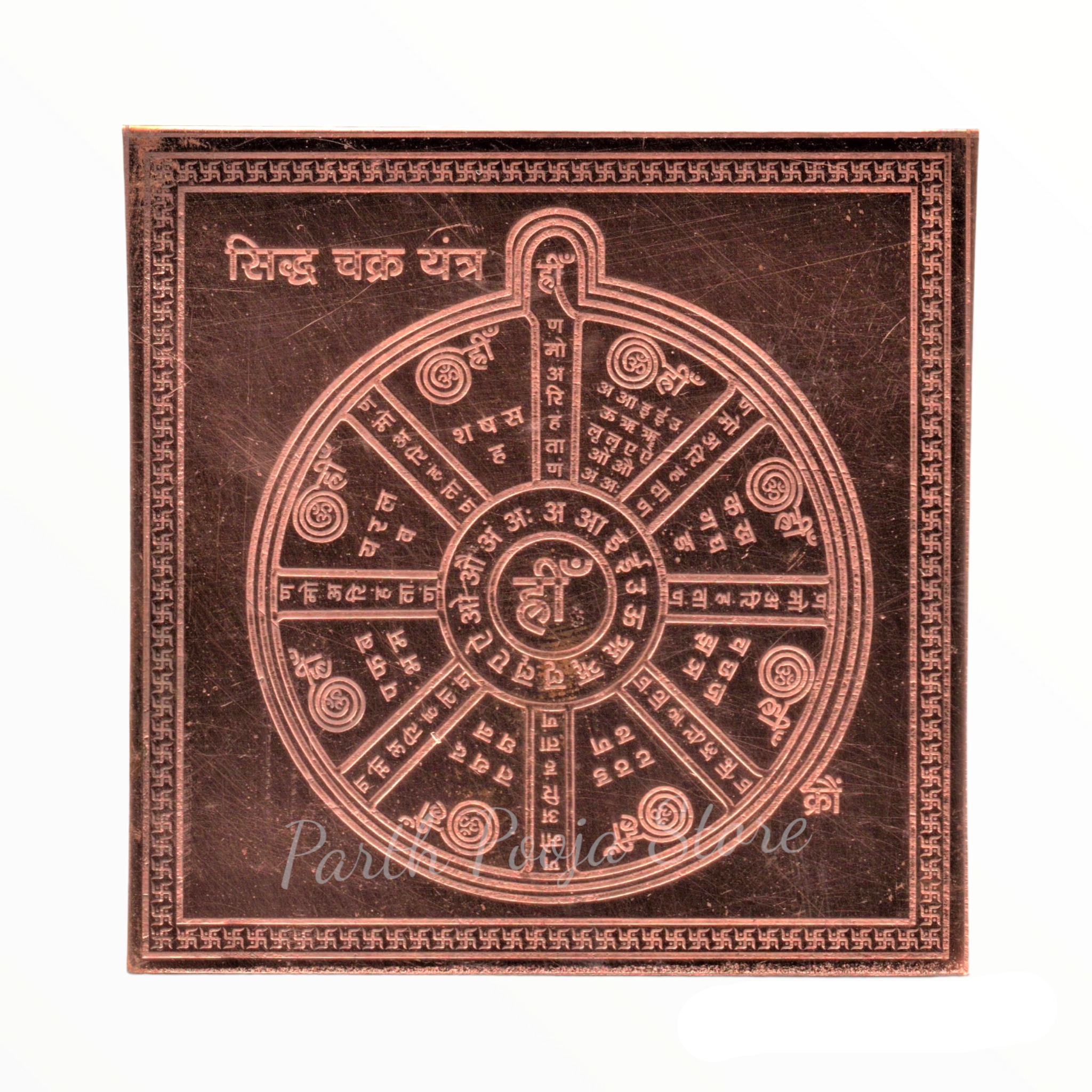 Siddhachakra Yantra