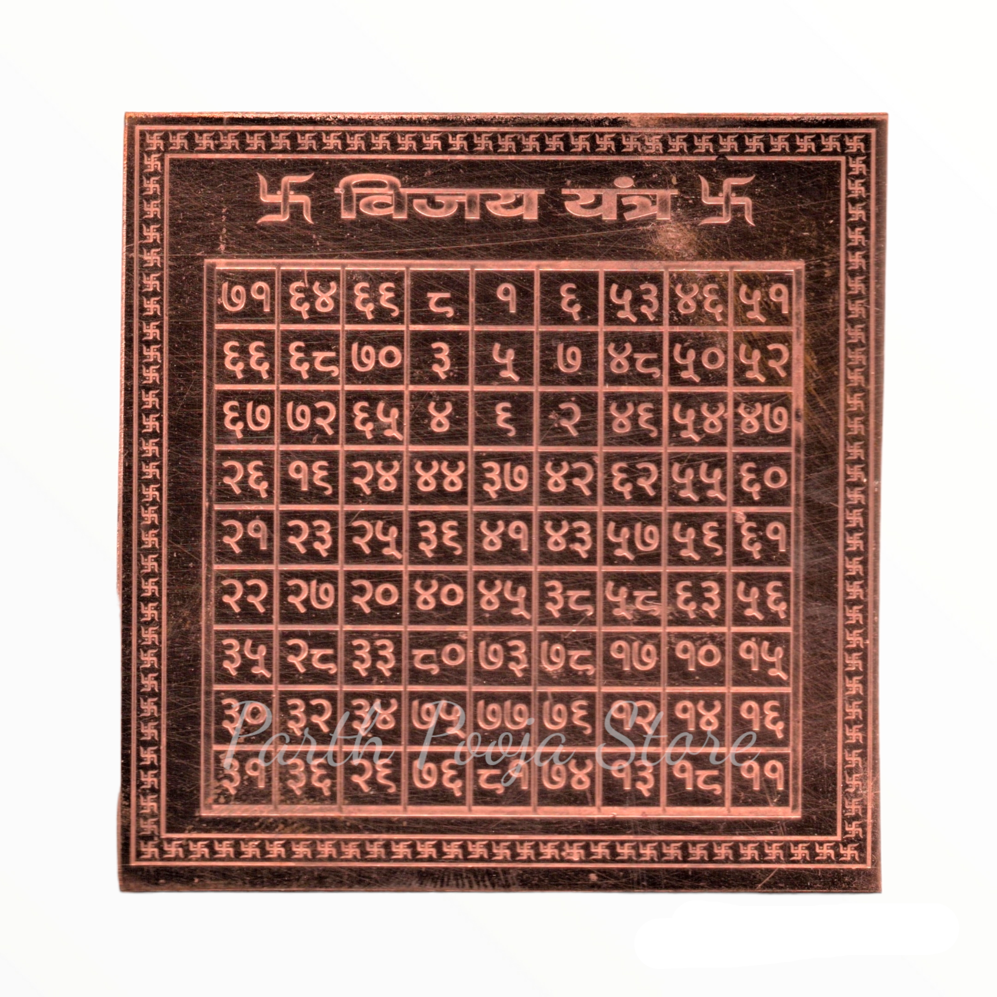 Vijaya Yantra