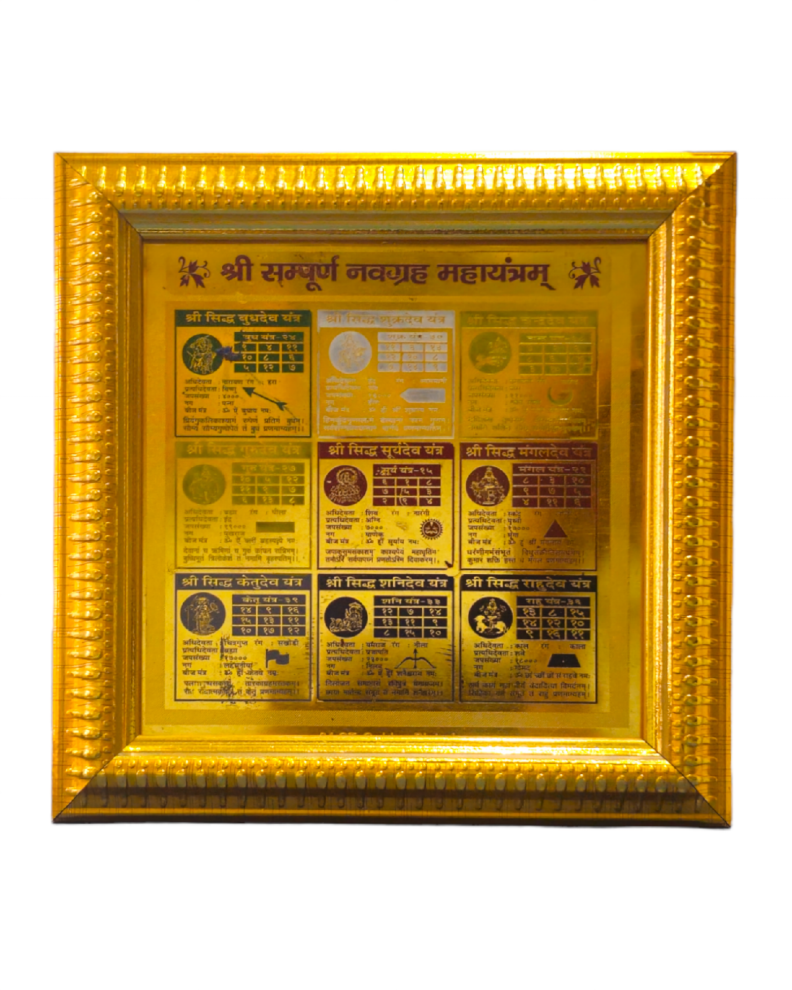 Shree Sampoorna NavaGrah Maha Yantra