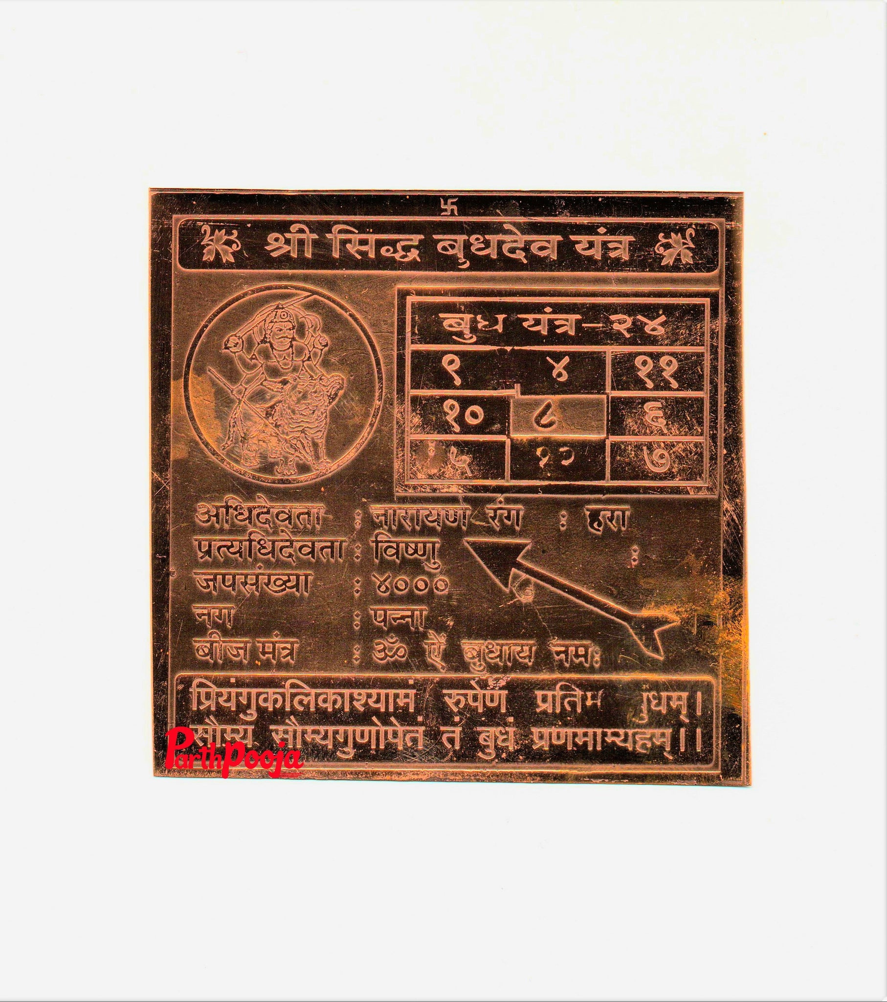 Shri Siddha Budh Dev Yantra